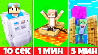 КАК ПРАНКАНУТЬ ИГРОКОВ за 10 СЕК / 1 МИН / 10 МИНУТ в МАЙНКРАФТ!