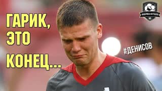 Самый скандальный футболист России. Новые приключения