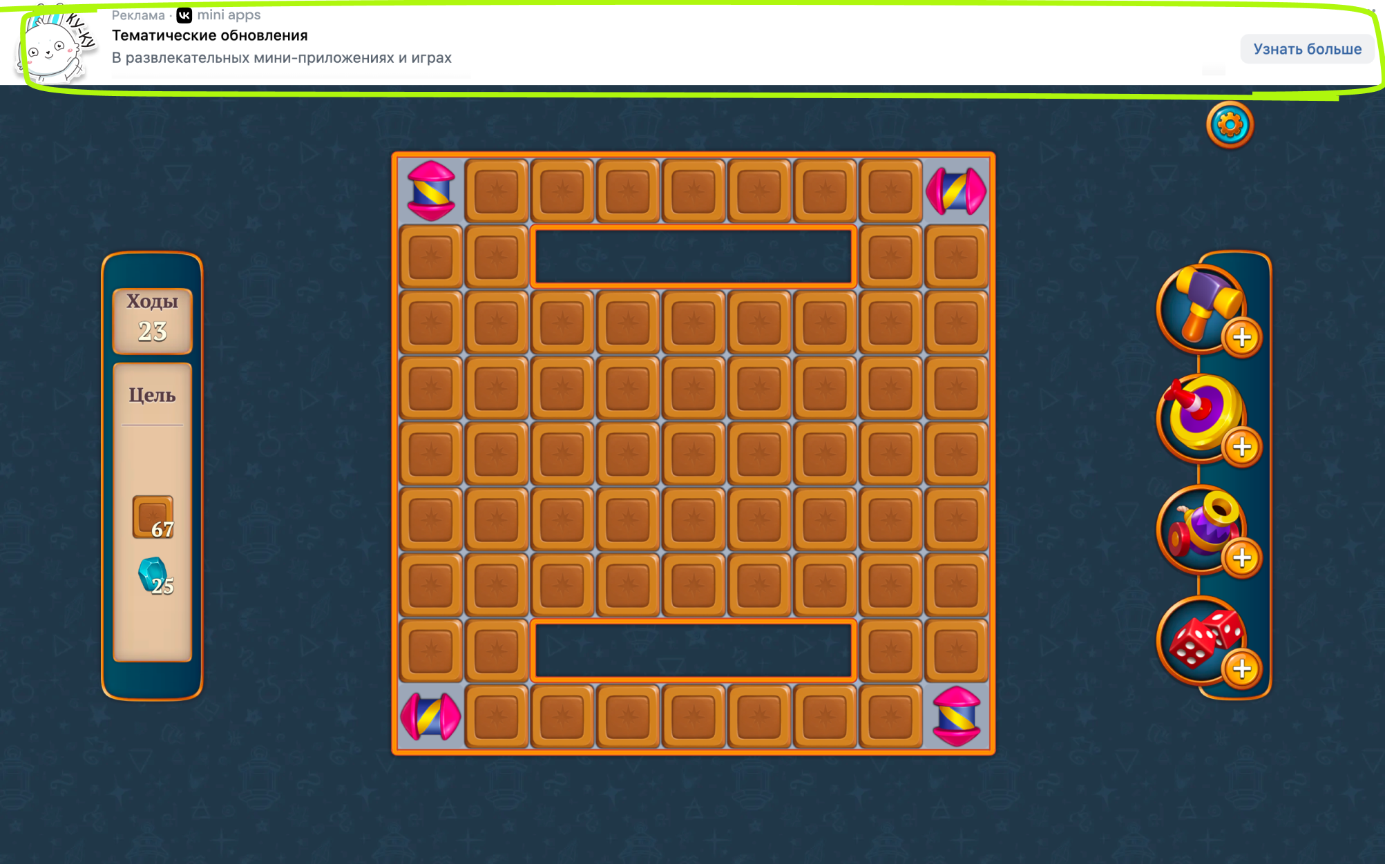 Banner ad on the desktop version of the website