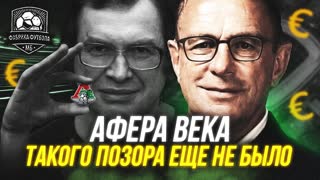 Над Локомотивом ржет весь мир. Рангник, спасибо!