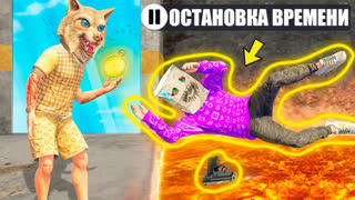 GTA 5 - ГТА 5, НО Я МОГУ ОСТАНАВЛИВАТЬ ВРЕМЯ НА 24 ЧАСА ! - ЧЕЛЛЕНДЖ В ГТА 5 ОНЛАЙН