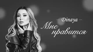 Dinaya (Динайя) - Мне нравится (Премьера клипа 2021)