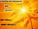 Аліна Трухим фотография #38 (источник - https://vk.com/id56670259)