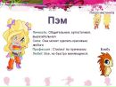 Ангеліна Айрапетян фотография #20 (источник - https://vk.com/id138839705)