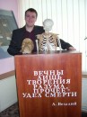 Фотография Ковчуна Александра