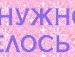 Світлана Яськів фотография #10 (источник - https://vk.com/id166973412)