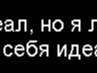 Міша Шеф фотография #13 (источник - https://vk.com/id150120185)