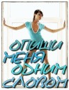 Інна Дутчак фотография #48 (источник - https://vk.com/id53932197)