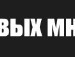 Ігор Рокошевський фотография #18 (источник - https://vk.com/id76713803)