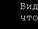 Марічка Василишин фотография #37 (источник - https://vk.com/id135438511)