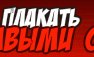 Діма Максимчак фотография #26 (источник - https://vk.com/id169619840)
