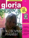 Фотография Гороховой Людмилы