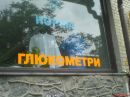 Вячеслав Мойса фотография #33 (источник - https://vk.com/id39185328)