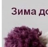 Свєта Ковтун фотография #16 (источник - https://vk.com/id126737901)