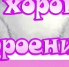 Надя Кліщун фотография #28 (источник - https://vk.com/id152260980)
