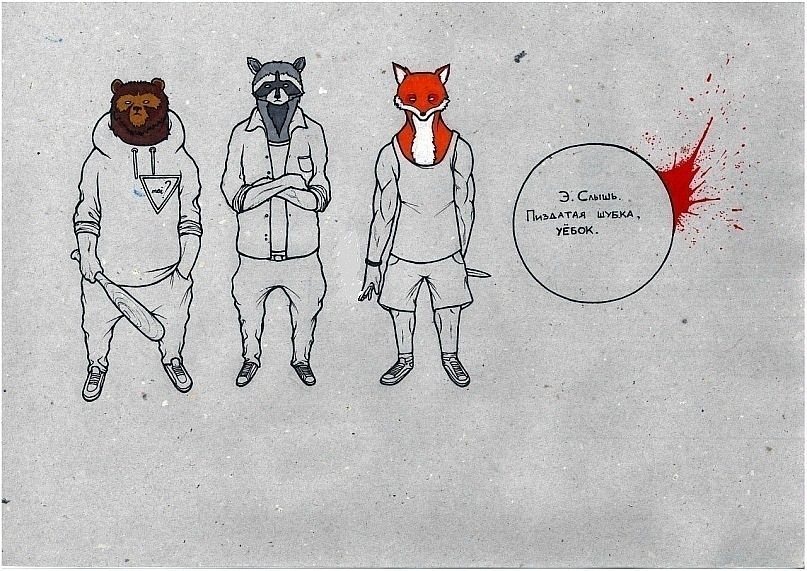 Иди Домой фотография #45