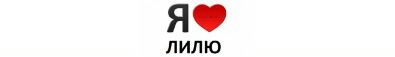 Андрій Кукулевський фотография #2 (источник - https://vk.com/id83793023)