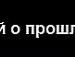 Діма Мохов фотография #50 (источник - https://vk.com/id41116336)