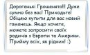 Іванка Дисько фотография #45 (источник - https://vk.com/id165617598)