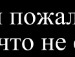 Тані4ка Малишка фотография #6 (источник - https://vk.com/id153212546)