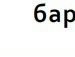 Стас Дмитрук фотография #39 (источник - https://vk.com/id10514832)