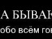 Ірина Даценко фотография #41 (источник - https://vk.com/id150885802)