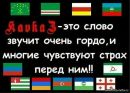 Аланка ★ ★ ★ фотография #17 (источник - https://vk.com/id139634441)