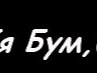 Кароліночка Заяра фотография #44 (источник - https://vk.com/id139760271)