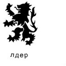 Іван Шимчак фотография #4 (источник - https://vk.com/id134672050)