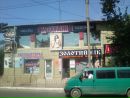 Роман Біньовський фотография #41 (источник - https://vk.com/id20781260)