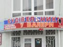 Дмитро Іванов фотография #36 (источник - https://vk.com/id72857671)