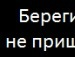 Анастасія Мехеда фотография #49 (источник - https://vk.com/id131541711)