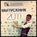 Фотография Аникина Антона