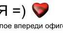 Вітя Пела фотография #41 (источник - https://vk.com/id138773082)
