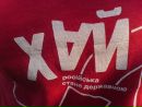 Гриців Любомир фотография #49 (источник - https://vk.com/id162464929)
