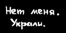 Сергій Смик фотография #18 (источник - https://vk.com/id103496070)