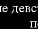 Наталія Баршовська фотография #23 (источник - https://vk.com/id98963276)