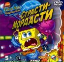 Спанч Боб фотография #11 (источник - https://vk.com/id140148465)