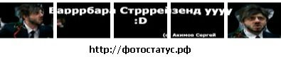 Сергей Акимов фотография #41 (источник - https://vk.com/id9742595)