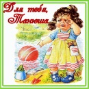 Танічка Богун фотография #36 (источник - https://vk.com/id121437834)