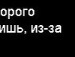 Настя Твоє фотография #6 (источник - https://vk.com/id155131044)