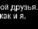 Танюха :-)))))))))))) фотография #24 (источник - https://vk.com/id139983008)
