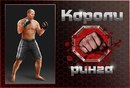 Ілюшка Губін фотография #21 (источник - https://vk.com/id141687549)
