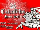 Ігар Козел фотография #23 (источник - https://vk.com/id229383129)