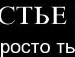Маріанна Данашевська фотография #50 (источник - https://vk.com/id36079203)