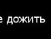 Тарас Спільник фотография #21 (источник - https://vk.com/id135041940)
