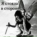 Танюшечка Голіней фотография #25 (источник - https://vk.com/id82736979)