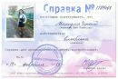 Машуля Чорній фотография #6 (источник - https://vk.com/id162692506)