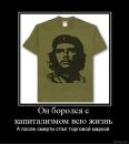 Віктор Череззабороногоперекидайло фотография #33 (источник - https://vk.com/id27868293)