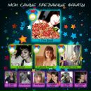 Вася Пазінський фотография #32 (источник - https://vk.com/id59435377)